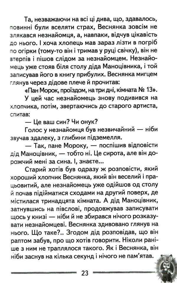 в країні сонячних зайчиків ціна серія скарбничка школяра Ціна (цена) 117.60грн. | придбати  купити (купить) в країні сонячних зайчиків ціна серія скарбничка школяра доставка по Украине, купить книгу, детские игрушки, компакт диски 4