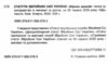 Статути збройних сил України Статути ЗСУ Ціна (цена) 210.00грн. | придбати  купити (купить) Статути збройних сил України Статути ЗСУ доставка по Украине, купить книгу, детские игрушки, компакт диски 1