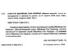 Статути збройних сил України Статути ЗСУ Ціна (цена) 210.00грн. | придбати  купити (купить) Статути збройних сил України Статути ЗСУ доставка по Украине, купить книгу, детские игрушки, компакт диски 1