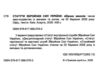 Статути збройних сил України Статути ЗСУ Ціна (цена) 210.00грн. | придбати  купити (купить) Статути збройних сил України Статути ЗСУ доставка по Украине, купить книгу, детские игрушки, компакт диски 1