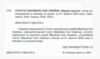 Статути збройних сил України Статути ЗСУ Ціна (цена) 210.00грн. | придбати  купити (купить) Статути збройних сил України Статути ЗСУ доставка по Украине, купить книгу, детские игрушки, компакт диски 1 Статути збройних сил України Статути ЗСУ Ціна (цена) 210.00грн. | придбати  купити (купить) Статути збройних сил України Статути ЗСУ доставка по Украине, купить книгу, детские игрушки, компакт диски 1