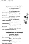 шалімова тематичні фізкультхвилинки 3 клас книга Ціна (цена) 27.03грн. | придбати  купити (купить) шалімова тематичні фізкультхвилинки 3 клас книга доставка по Украине, купить книгу, детские игрушки, компакт диски 4