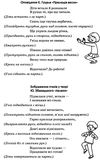 шалімова тематичні фізкультхвилинки 3 клас книга Ціна (цена) 27.03грн. | придбати  купити (купить) шалімова тематичні фізкультхвилинки 3 клас книга доставка по Украине, купить книгу, детские игрушки, компакт диски 5