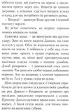 таємниця козацького скарбу Ціна (цена) 191.80грн. | придбати  купити (купить) таємниця козацького скарбу доставка по Украине, купить книгу, детские игрушки, компакт диски 2