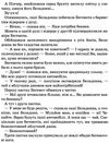 фунтик та стара з вусами книга Ціна (цена) 152.00грн. | придбати  купити (купить) фунтик та стара з вусами книга доставка по Украине, купить книгу, детские игрушки, компакт диски 3