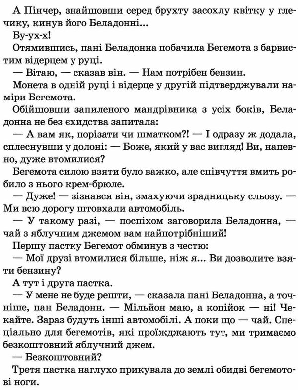 фунтик та стара з вусами книга Ціна (цена) 152.00грн. | придбати  купити (купить) фунтик та стара з вусами книга доставка по Украине, купить книгу, детские игрушки, компакт диски 3