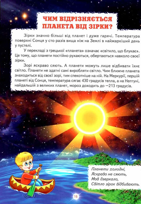 енциклопедія для чомучок книга Ціна (цена) 273.80грн. | придбати  купити (купить) енциклопедія для чомучок книга доставка по Украине, купить книгу, детские игрушки, компакт диски 5