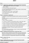 чикало організація харчування дітей у ДНЗ а4 книга Ціна (цена) 50.00грн. | придбати  купити (купить) чикало організація харчування дітей у ДНЗ а4 книга доставка по Украине, купить книгу, детские игрушки, компакт диски 3