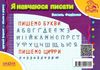 мамина школа я навчаюся писати Ціна (цена) 81.00грн. | придбати  купити (купить) мамина школа я навчаюся писати доставка по Украине, купить книгу, детские игрушки, компакт диски 5