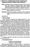 ємець навчаємо дошкільників переказувати книгауточнюйте наявність і строки доставки) РОЗПРОДАЖ Ціна (цена) 32.40грн. | придбати  купити (купить) ємець навчаємо дошкільників переказувати книгауточнюйте наявність і строки доставки) РОЗПРОДАЖ доставка по Украине, купить книгу, детские игрушки, компакт диски 5