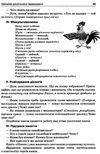 ємець навчаємо дошкільників переказувати книгауточнюйте наявність і строки доставки) РОЗПРОДАЖ Ціна (цена) 32.40грн. | придбати  купити (купить) ємець навчаємо дошкільників переказувати книгауточнюйте наявність і строки доставки) РОЗПРОДАЖ доставка по Украине, купить книгу, детские игрушки, компакт диски 6