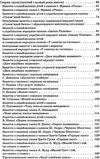 ємець навчаємо дошкільників переказувати книгауточнюйте наявність і строки доставки) РОЗПРОДАЖ Ціна (цена) 32.40грн. | придбати  купити (купить) ємець навчаємо дошкільників переказувати книгауточнюйте наявність і строки доставки) РОЗПРОДАЖ доставка по Украине, купить книгу, детские игрушки, компакт диски 4