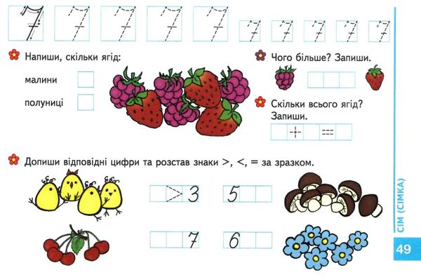 мамина школа математика 9789664291771 Ціна (цена) 45.90грн. | придбати  купити (купить) мамина школа математика 9789664291771 доставка по Украине, купить книгу, детские игрушки, компакт диски 5