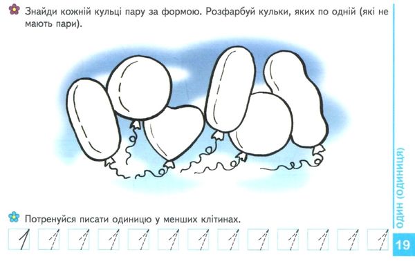 мамина школа математика 9789664291771 Ціна (цена) 45.90грн. | придбати  купити (купить) мамина школа математика 9789664291771 доставка по Украине, купить книгу, детские игрушки, компакт диски 3