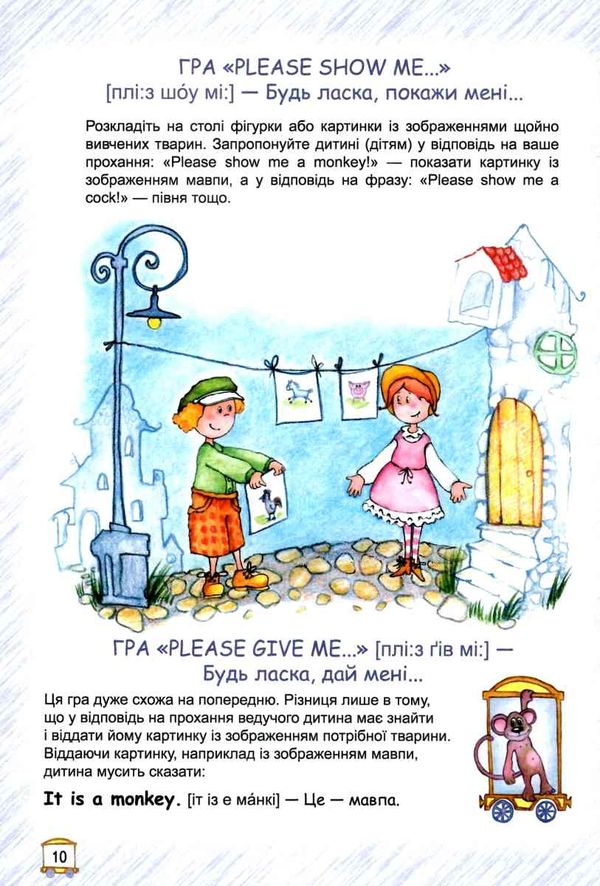 подарунок маленькому генію англійська для дошкільнят Ціна (цена) 80.00грн. | придбати  купити (купить) подарунок маленькому генію англійська для дошкільнят доставка по Украине, купить книгу, детские игрушки, компакт диски 4