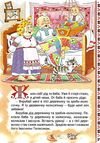кращі українські казки івасик-телесик книга    (картонка) Ціна (цена) 44.80грн. | придбати  купити (купить) кращі українські казки івасик-телесик книга    (картонка) доставка по Украине, купить книгу, детские игрушки, компакт диски 1