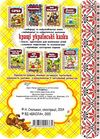 кращі українські казки рукавичка картонка Ціна (цена) 44.80грн. | придбати  купити (купить) кращі українські казки рукавичка картонка доставка по Украине, купить книгу, детские игрушки, компакт диски 3
