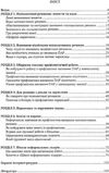 мурашкевич профілактика психоактивних впливів книга Ціна (цена) 14.50грн. | придбати  купити (купить) мурашкевич профілактика психоактивних впливів книга доставка по Украине, купить книгу, детские игрушки, компакт диски 3