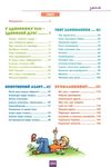 хлопець на всі 100% Ціна (цена) 378.60грн. | придбати  купити (купить) хлопець на всі 100% доставка по Украине, купить книгу, детские игрушки, компакт диски 3