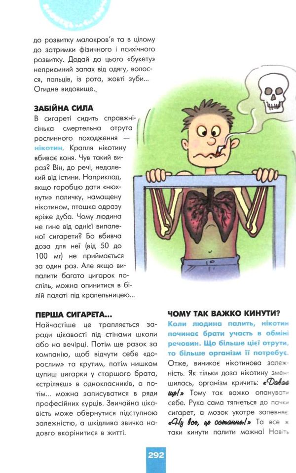 хлопець на всі 100% Ціна (цена) 378.60грн. | придбати  купити (купить) хлопець на всі 100% доставка по Украине, купить книгу, детские игрушки, компакт диски 7