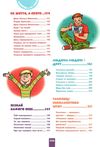 хлопець на всі 100% Ціна (цена) 378.60грн. | придбати  купити (купить) хлопець на всі 100% доставка по Украине, купить книгу, детские игрушки, компакт диски 4