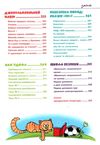 хлопець на всі 100% Ціна (цена) 378.60грн. | придбати  купити (купить) хлопець на всі 100% доставка по Украине, купить книгу, детские игрушки, компакт диски 5