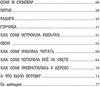 умная собачка соня книга Ціна (цена) 173.79грн. | придбати  купити (купить) умная собачка соня книга доставка по Украине, купить книгу, детские игрушки, компакт диски 4