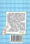 умная собачка соня книга Ціна (цена) 173.79грн. | придбати  купити (купить) умная собачка соня книга доставка по Украине, купить книгу, детские игрушки, компакт диски 6