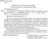 по оповідання читаємо англійською читаємо англійською рівень upper-intermediate Ціна (цена) 58.90грн. | придбати  купити (купить) по оповідання читаємо англійською читаємо англійською рівень upper-intermediate доставка по Украине, купить книгу, детские игрушки, компакт диски 2