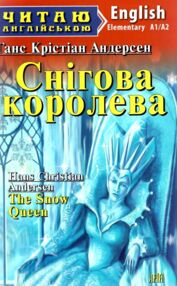 снігова королева читаємо англійською рівень elementary снігова королева читаємо англійською рівень elementary