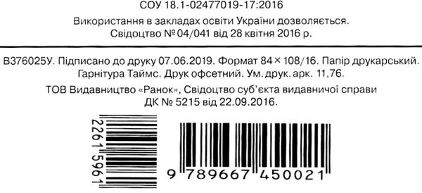 журнал групи продовженого дня Ціна (цена) 50.89грн. | придбати  купити (купить) журнал групи продовженого дня доставка по Украине, купить книгу, детские игрушки, компакт диски 4