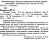 німецька мова 7 клас підручник третій рік навчання Ціна (цена) 315.00грн. | придбати  купити (купить) німецька мова 7 клас підручник третій рік навчання доставка по Украине, купить книгу, детские игрушки, компакт диски 2