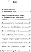 усі пригоди лоли 5 зірок для лоли книга 8 книга Ціна (цена) 148.60грн. | придбати  купити (купить) усі пригоди лоли 5 зірок для лоли книга 8 книга доставка по Украине, купить книгу, детские игрушки, компакт диски 3