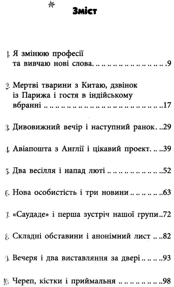 усі пригоди лоли 5 зірок для лоли книга 8 книга Ціна (цена) 148.60грн. | придбати  купити (купить) усі пригоди лоли 5 зірок для лоли книга 8 книга доставка по Украине, купить книгу, детские игрушки, компакт диски 3