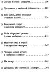 усі пригоди лоли 5 зірок для лоли книга 8 книга Ціна (цена) 148.60грн. | придбати  купити (купить) усі пригоди лоли 5 зірок для лоли книга 8 книга доставка по Украине, купить книгу, детские игрушки, компакт диски 5