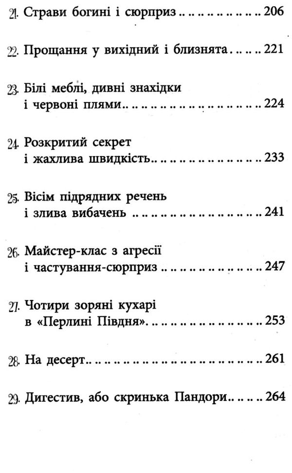 усі пригоди лоли 5 зірок для лоли книга 8 книга Ціна (цена) 148.60грн. | придбати  купити (купить) усі пригоди лоли 5 зірок для лоли книга 8 книга доставка по Украине, купить книгу, детские игрушки, компакт диски 5