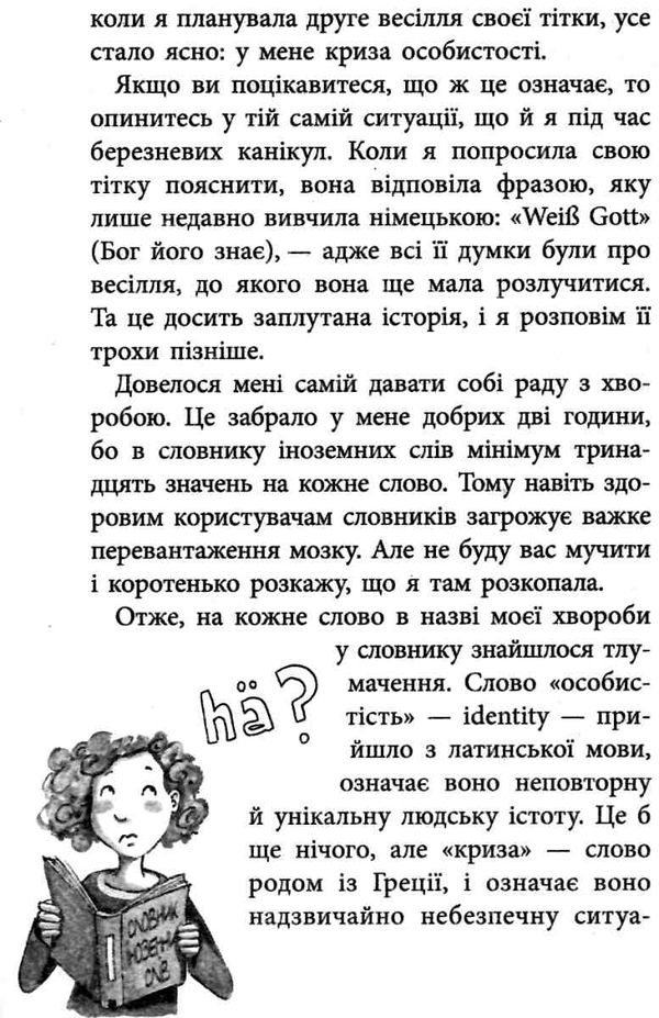 усі пригоди лоли 5 зірок для лоли книга 8 книга Ціна (цена) 148.60грн. | придбати  купити (купить) усі пригоди лоли 5 зірок для лоли книга 8 книга доставка по Украине, купить книгу, детские игрушки, компакт диски 7