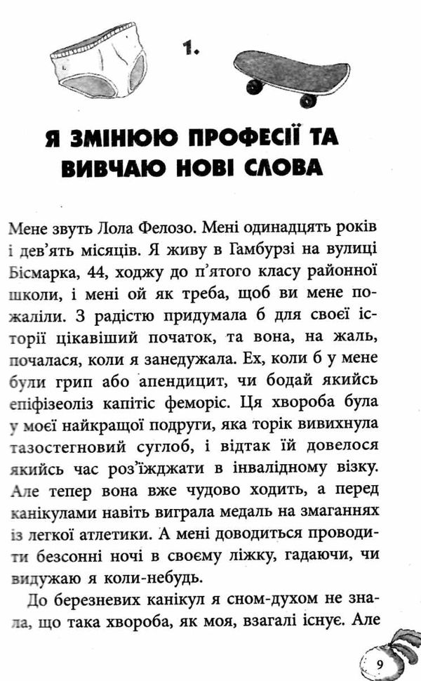 усі пригоди лоли 5 зірок для лоли книга 8 книга Ціна (цена) 148.60грн. | придбати  купити (купить) усі пригоди лоли 5 зірок для лоли книга 8 книга доставка по Украине, купить книгу, детские игрушки, компакт диски 6