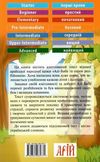 боярська алі баба читаємо англійською рівень рre-intermediate книга Ціна (цена) 48.30грн. | придбати  купити (купить) боярська алі баба читаємо англійською рівень рre-intermediate книга доставка по Украине, купить книгу, детские игрушки, компакт диски 5