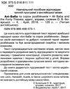 боярська алі баба читаємо англійською рівень рre-intermediate книга Ціна (цена) 48.30грн. | придбати  купити (купить) боярська алі баба читаємо англійською рівень рre-intermediate книга доставка по Украине, купить книгу, детские игрушки, компакт диски 2