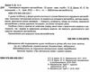 навчаємося керувати автомобілем 33 уроки навчальний посібник Ціна (цена) 66.50грн. | придбати  купити (купить) навчаємося керувати автомобілем 33 уроки навчальний посібник доставка по Украине, купить книгу, детские игрушки, компакт диски 1