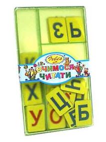 набір вчимось читати український алфавіт