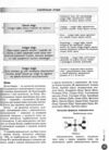 НМТ 2026 Біологія Повний курс із підготовки Ціна (цена) 381.65грн. | придбати  купити (купить) НМТ 2026 Біологія Повний курс із підготовки доставка по Украине, купить книгу, детские игрушки, компакт диски 4