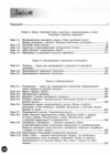 НМТ 2026 Біологія Повний курс із підготовки Ціна (цена) 381.65грн. | придбати  купити (купить) НМТ 2026 Біологія Повний курс із підготовки доставка по Украине, купить книгу, детские игрушки, компакт диски 2