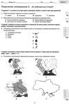 історія україни 5 клас зошит для поточного та тематичного оцінювання Ціна (цена) 36.00грн. | придбати  купити (купить) історія україни 5 клас зошит для поточного та тематичного оцінювання доставка по Украине, купить книгу, детские игрушки, компакт диски 6