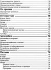 таланов разговорник русско - английский книга Ціна (цена) 15.80грн. | придбати  купити (купить) таланов разговорник русско - английский книга доставка по Украине, купить книгу, детские игрушки, компакт диски 4