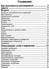 таланов разговорник русско - английский книга Ціна (цена) 15.80грн. | придбати  купити (купить) таланов разговорник русско - английский книга доставка по Украине, купить книгу, детские игрушки, компакт диски 3