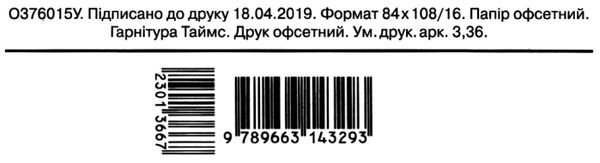 журнал індивідуального навчання Ціна (цена) 39.36грн. | придбати  купити (купить) журнал індивідуального навчання доставка по Украине, купить книгу, детские игрушки, компакт диски 4