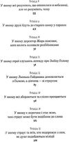 таємниця зміїної голови пригодницький детектив Ціна (цена) 175.00грн. | придбати  купити (купить) таємниця зміїної голови пригодницький детектив доставка по Украине, купить книгу, детские игрушки, компакт диски 3