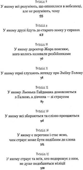 таємниця зміїної голови пригодницький детектив Ціна (цена) 175.00грн. | придбати  купити (купить) таємниця зміїної голови пригодницький детектив доставка по Украине, купить книгу, детские игрушки, компакт диски 3